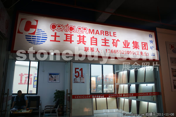 第十二屆水頭石材展