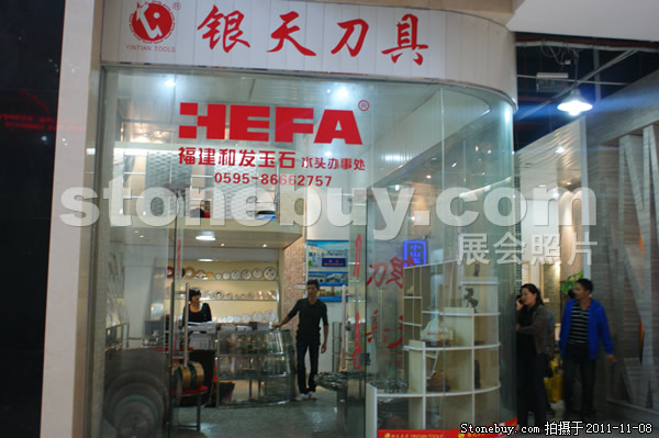 第十二屆水頭石材展