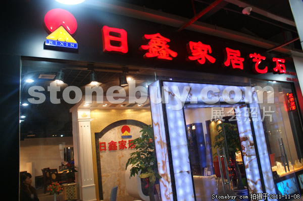 第十二屆水頭石材展