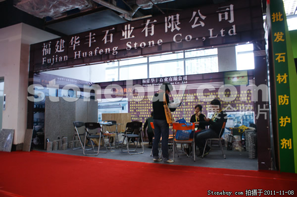 第十二屆水頭石材展