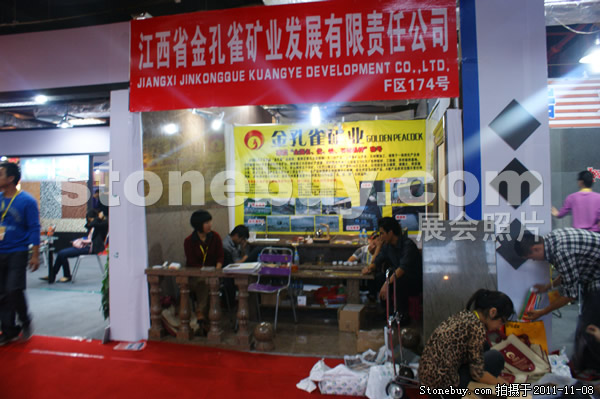 第十二屆水頭石材展