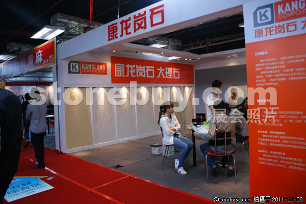 第十二屆水頭石材展