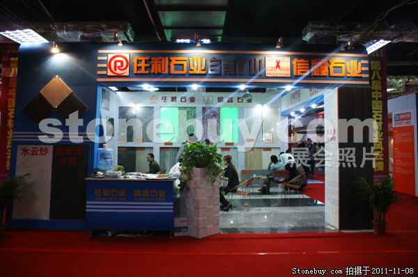 第十二屆水頭石材展