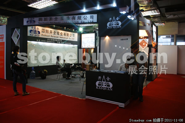 第十二屆水頭石材展