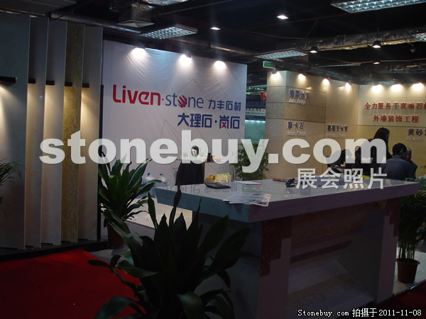 第十二屆水頭石材展