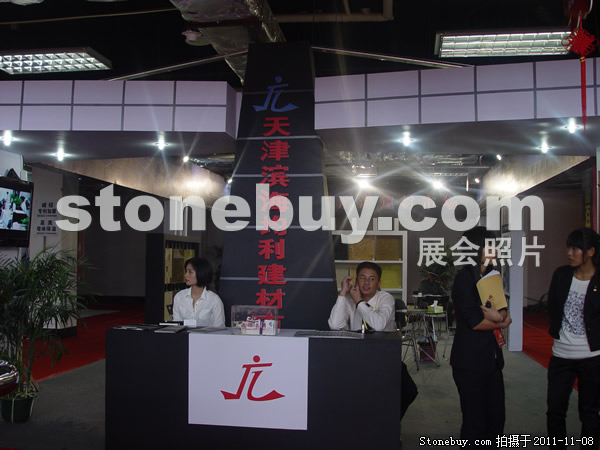 第十二屆水頭石材展