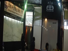 第十二屆水頭石材展