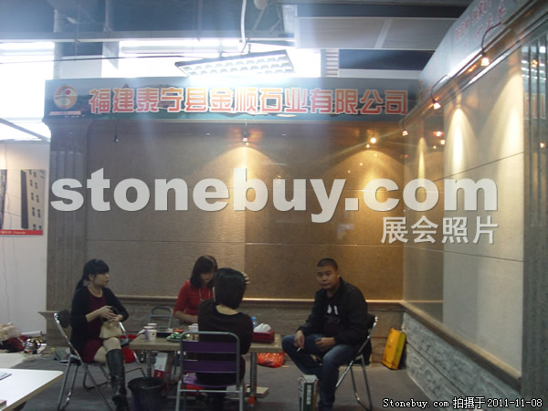 第十二屆水頭石材展