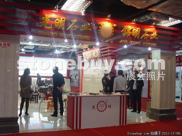 第十二屆水頭石材展