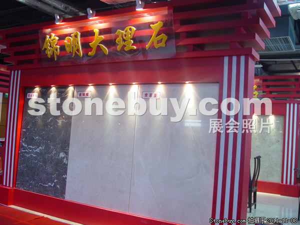 第十二屆水頭石材展