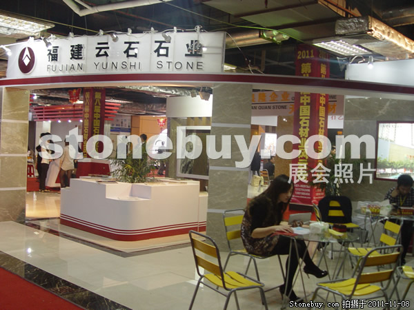 第十二屆水頭石材展