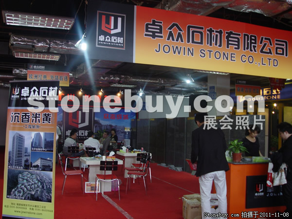 第十二屆水頭石材展