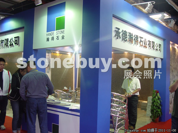 第十二屆水頭石材展