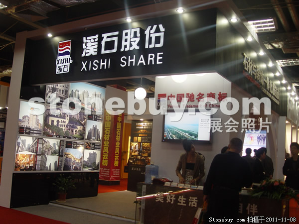 第十二屆水頭石材展