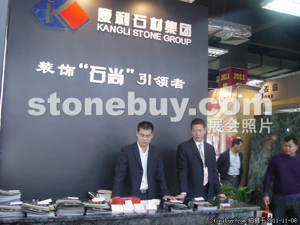 第十二屆水頭石材展