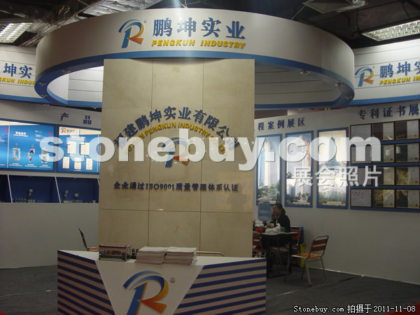 第十二屆水頭石材展