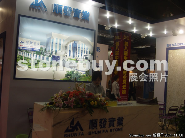 第十二屆水頭石材展