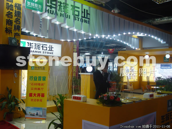 第十二屆水頭石材展