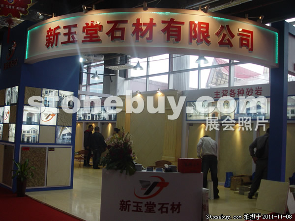 第十二屆水頭石材展