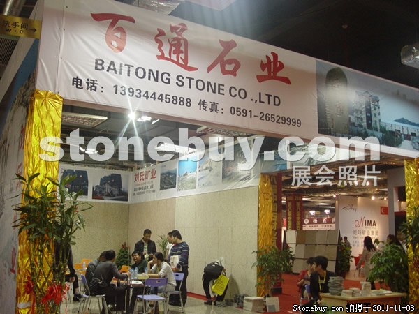 第十二屆水頭石材展