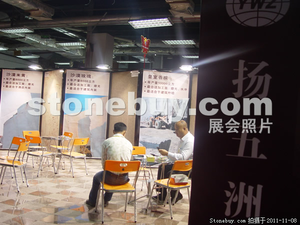 第十二屆水頭石材展