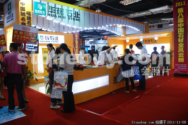 第十二屆水頭石材展