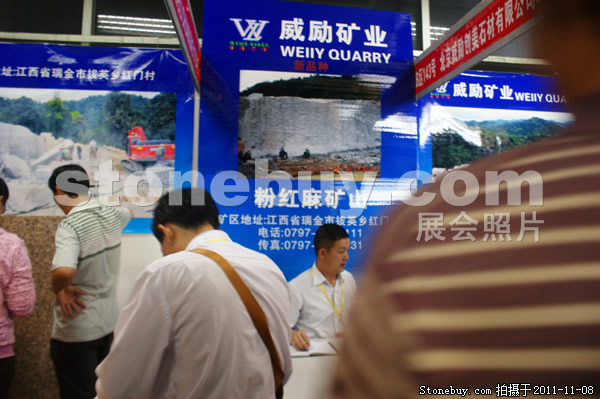 第十二屆水頭石材展