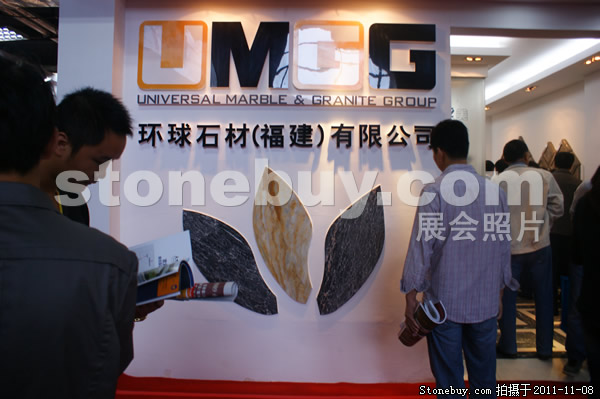 第十二屆水頭石材展