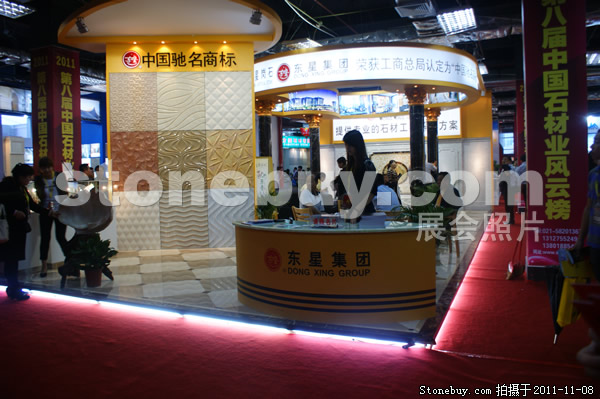 第十二屆水頭石材展