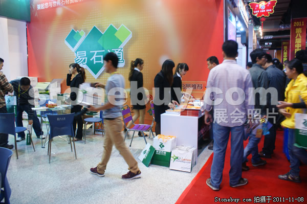 第十二屆水頭石材展