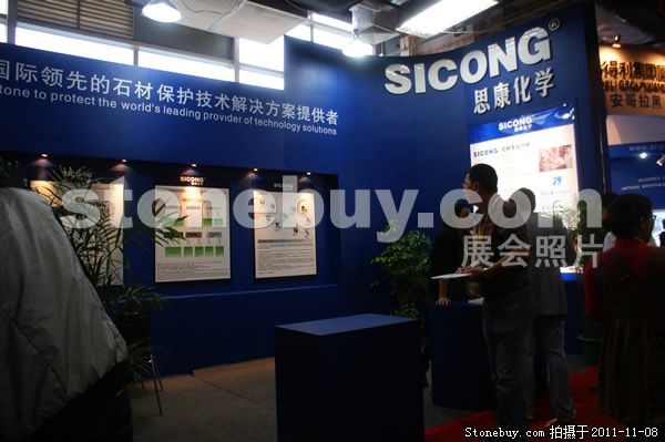 第十二屆水頭石材展