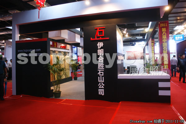 第十二屆水頭石材展