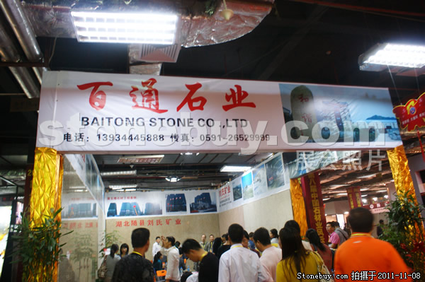 第十二屆水頭石材展