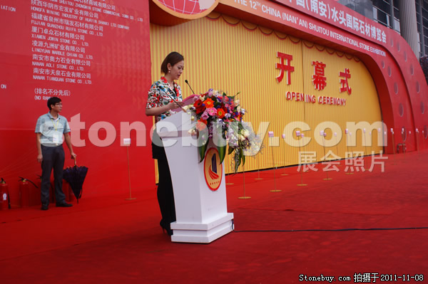 第十二屆水頭石材展