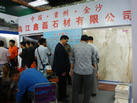 第十二屆水頭石材展