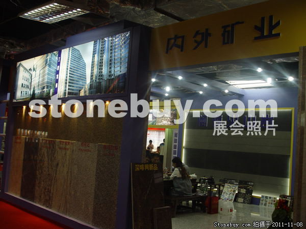 第十二屆水頭石材展