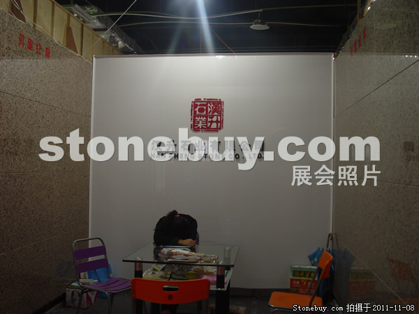 第十二屆水頭石材展