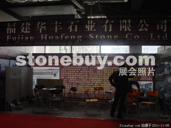 第十二屆水頭石材展