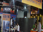 第十二屆水頭石材展