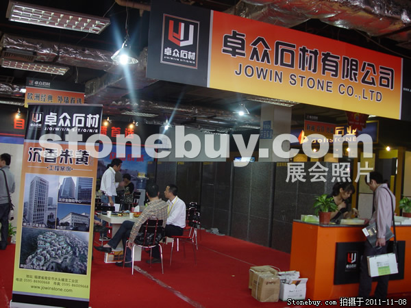 第十二屆水頭石材展