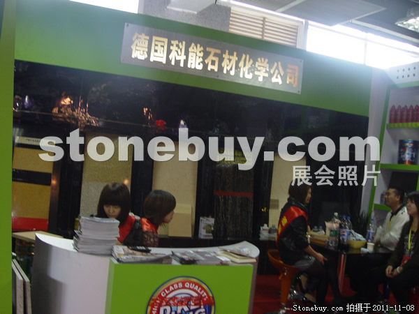 第十二屆水頭石材展