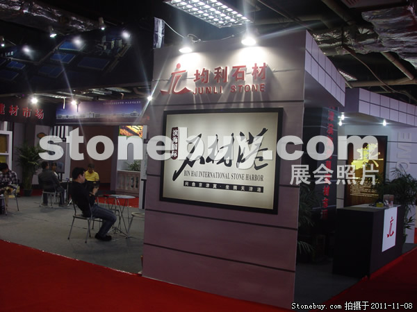 第十二屆水頭石材展