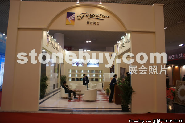 第十二屆廈門石材展