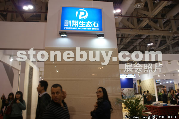 第十二屆廈門石材展