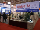 第十二屆廈門石材展
