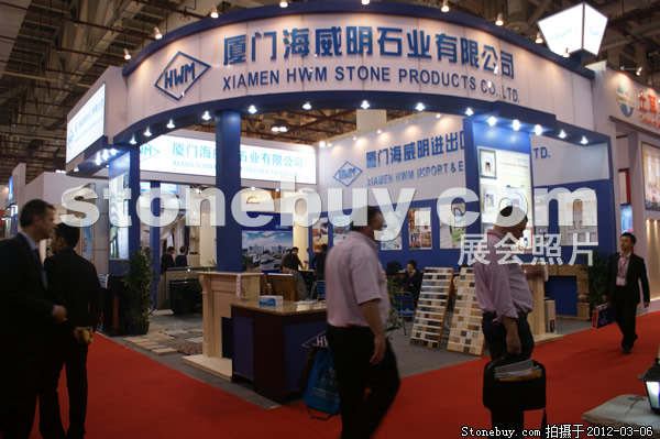 第十二屆廈門石材展