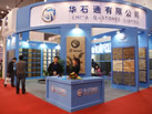 第十二屆廈門石材展