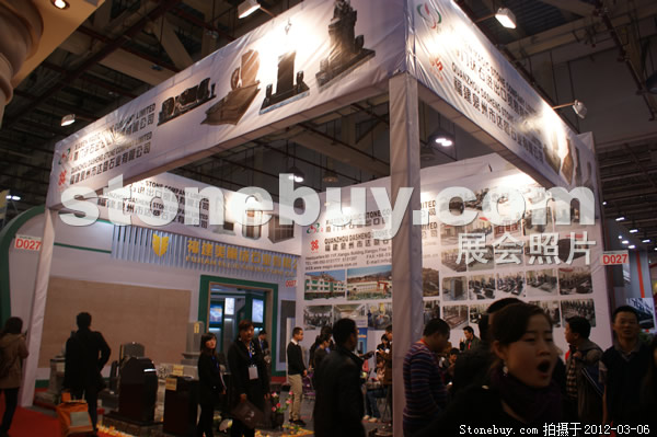 第十二屆廈門石材展