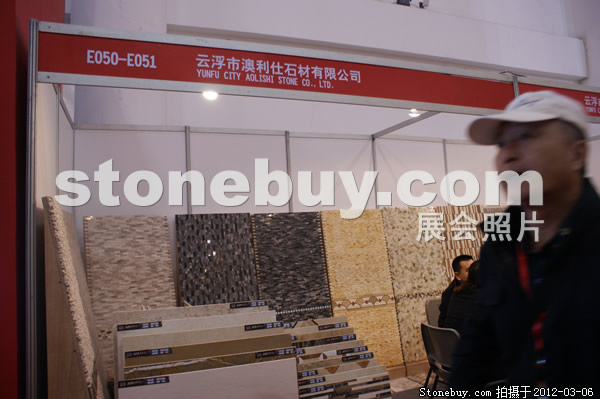 第十二屆廈門石材展
