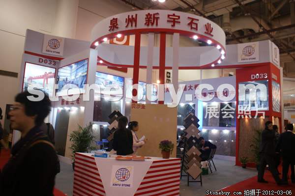 第十二屆廈門石材展